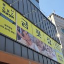 경기도 수원시 팔달구 정조로623번길 | 매교역마사지 매교동마사지 금풋샵 스포츠마사지 후기