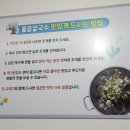 물총칼국수남양주점 이미지