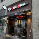 역전할머니맥주대구이곡점 | 대구 원대역 술집/ 원대역 맛집/ 원대동 술집 역전할머니맥주 후기