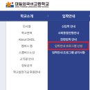 대일외고 설명회 신청 빠른시간 마감됨