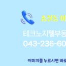 테크노우방공인중개사사무소 이미지