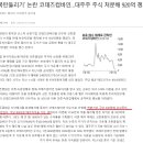 코데즈컴바인 최대주주 코튼클럽 .코데즈컴바인주식 1150만주 매도로 1600%수익 이미지