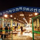 일성횟집 이미지