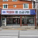 찐왕식당본점 이미지