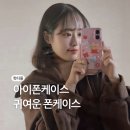 체리 | 귀여운 체리 디자인, 투명 휴대폰케이스 핫티몰 구미 체리 솔직 후기