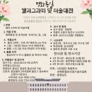 사단법인 한용운선생기념사업회