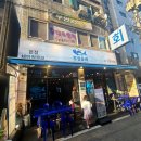 의정부역 회 [ 횟집올래 ] 다녀온 후기