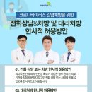 아이리더한의원 이미지