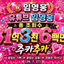 🎉 와~ 역대급 쌍축 ⁉️ 이미지
