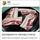 돼지한근소한짝 | 착한 가격/ 메뉴에 없는 흑돼지 대패삼겹살로 김천 지례석쇠불고기
