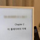 운남사우나 | 대구 티 블렌더 자격증 2급 멜랑쥬드떼, 티 플레이버의 이해(2)