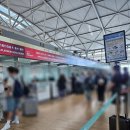 인천공항에서 상하이푸동공항 아이랑 중국동방항공 이용후기
