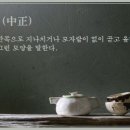 중정(中正) 이미지