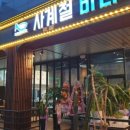 사계절 바다 맛집 이미지