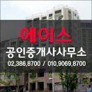 뉴에이스공인중개사사무소 이미지
