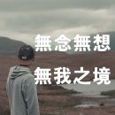 무아지경 이미지