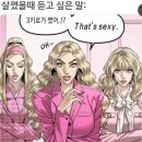 주말 데이트 3월 성수 팝업, 대기, 양념게장 레시피 /왜요 제가 먹기만 하는 사람 같나요 사람 잘 보시네요
