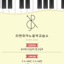 재즈&클래식음악교습소 이미지