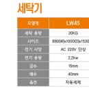 원당세탁 이미지