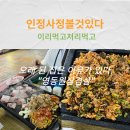 영동대패삼겹살