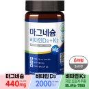 녹십초 - 속초시 중앙로 89-1 | 녹십초 마그네슘 비타민D3+K2 짧은 후기