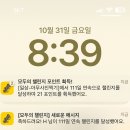 지에스25 진주혁신스타점 | 25년 10월 마지막 주, 11월 첫번째 일기
