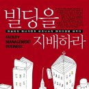 퍼실리티매니지먼트 이미지