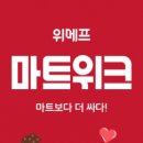 싸다마트 이미지