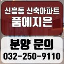 신광초등학교(병설유치원 포함) 이미지