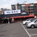 광교산도토리국수