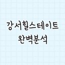 강서정보 네이버블로그