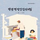동화떡방앗간 - 금천구 독산로74길 20 | 동화떡방앗간