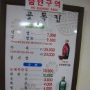 골목소머리국밥 - 남동구 문화서로4번길 66 | 골목소머리국밥