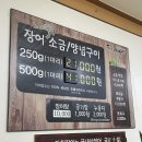 동천장어구이장어탕 이미지