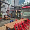 길가온삼계탕 이미지