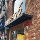반포식스 덕수궁점 이미지