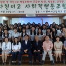 가온길사천여고사회적협동조합