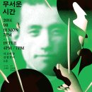 청춘음악극 이미지
