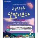 소금정공원 이미지