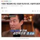 이영돈 "故김영애 사망, 내 잘못 아닌데 사과…사업까지 중단돼" 이미지