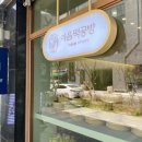 영등포 떡집 이음떡공방:: 백일떡 세트 가격 / 맛 후기