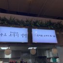 고향집&하남쭈꾸미&속초코다리냉면&곤지암국밥 이미지