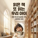 문수초등학교 | 읽은 책 또 읽는 아이, 반복 독서의 놀라운 효과! 어휘력이 쑥쑥