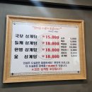 국보삼계탕 이미지