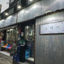 소제이 | 서면1번가 맛집 술집 추천, 고기집 소고기 소제이 후기