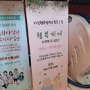 행복발전소협동조합 이미지