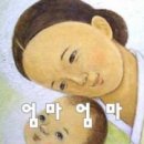 울엄마 이미지