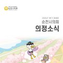 순천-46호 이미지