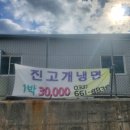 연곡면사무소 버스정류장 이미지