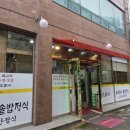 정가네 보리굴비 솥밥정식 | 대전 예술의전당 맛집 정가네 보리굴비 솥밥정식